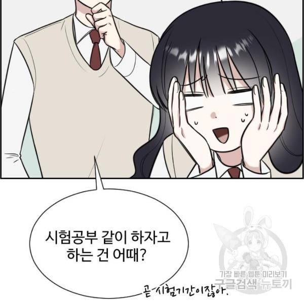 짝사랑의 마침표 9화 64