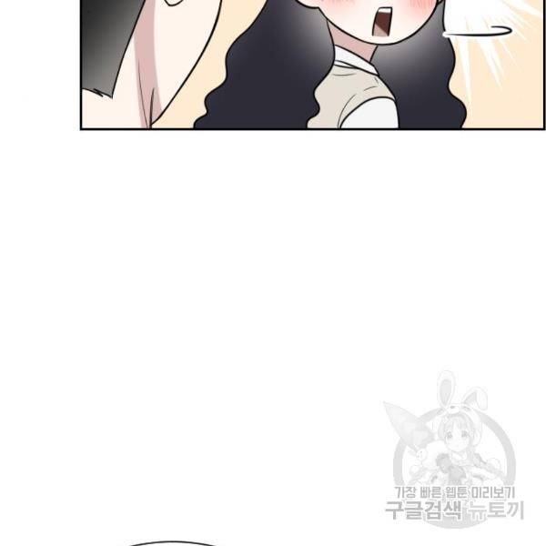 짝사랑의 마침표 9화 66