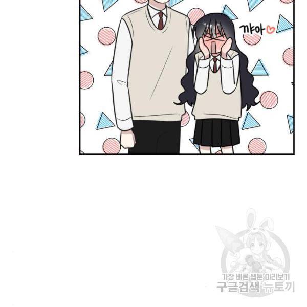 짝사랑의 마침표 9화 74