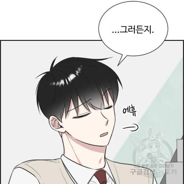 짝사랑의 마침표 9화 75