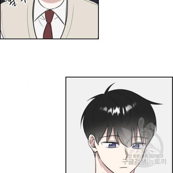 짝사랑의 마침표 9화 79