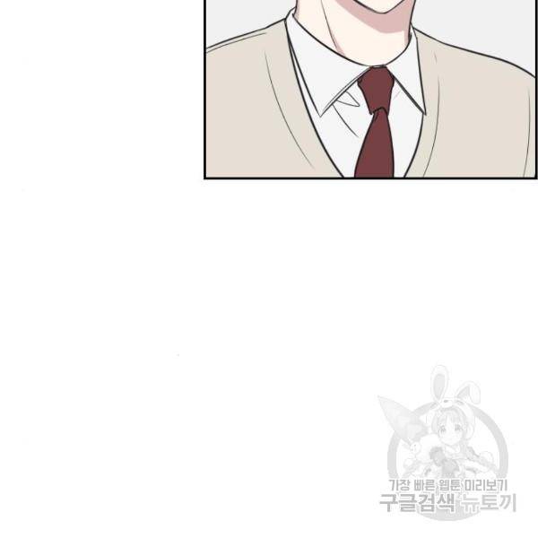 짝사랑의 마침표 9화 80