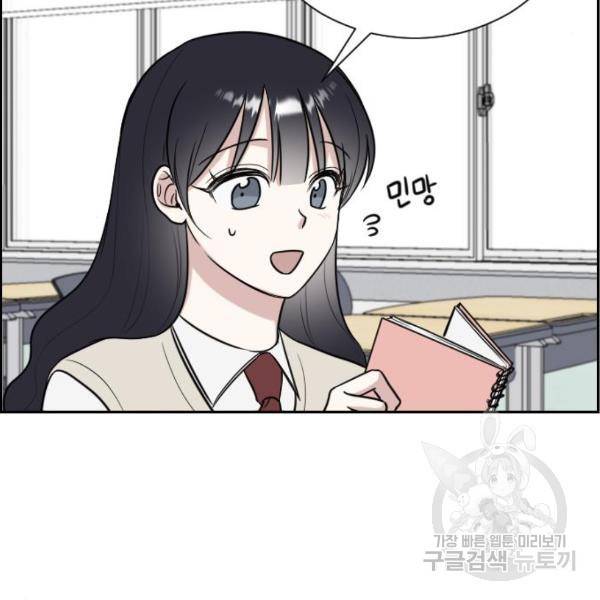 짝사랑의 마침표 9화 85