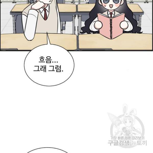 짝사랑의 마침표 9화 87