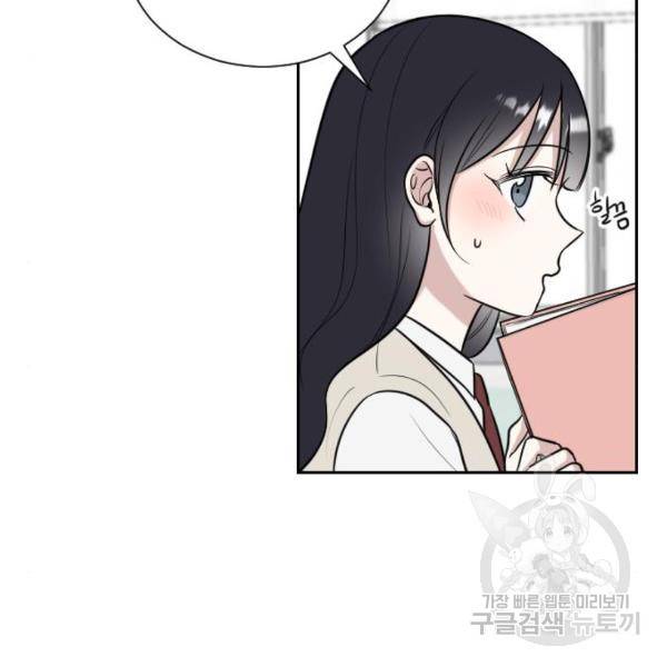 짝사랑의 마침표 9화 91
