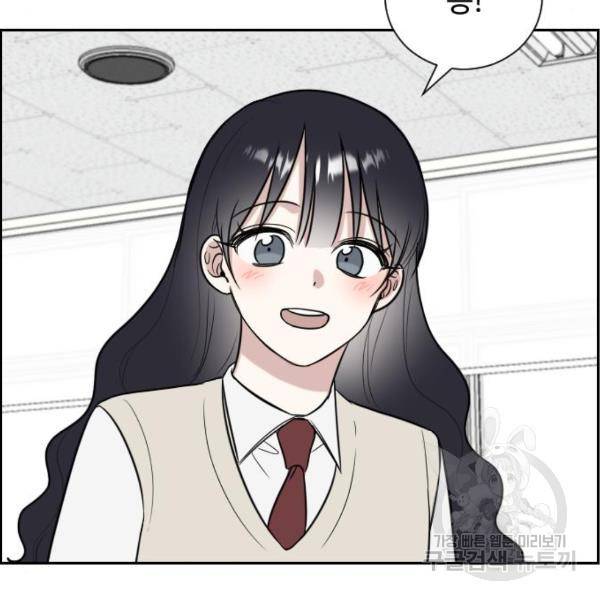 짝사랑의 마침표 9화 96