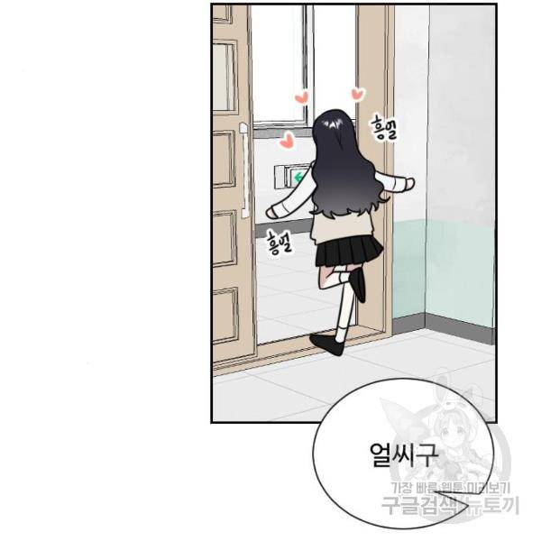 짝사랑의 마침표 9화 98