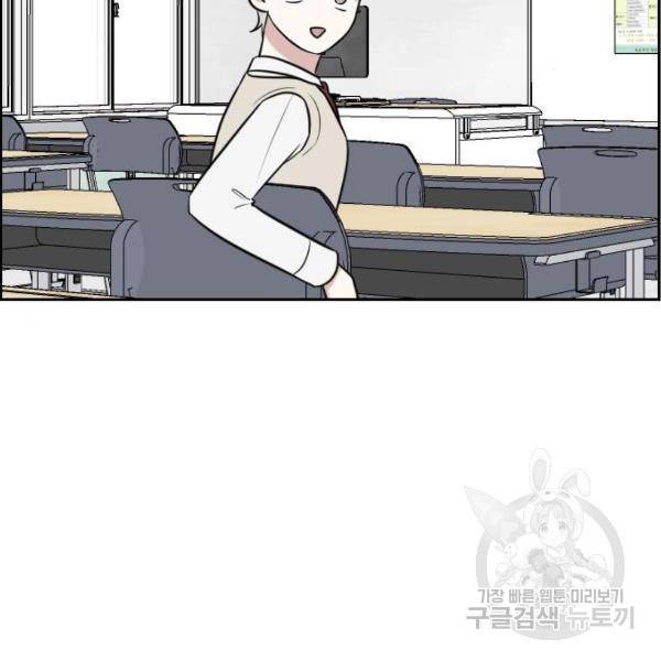 짝사랑의 마침표 9화 100