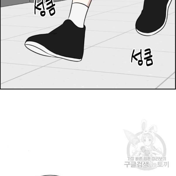 짝사랑의 마침표 9화 102