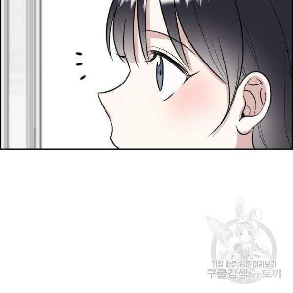 짝사랑의 마침표 9화 105