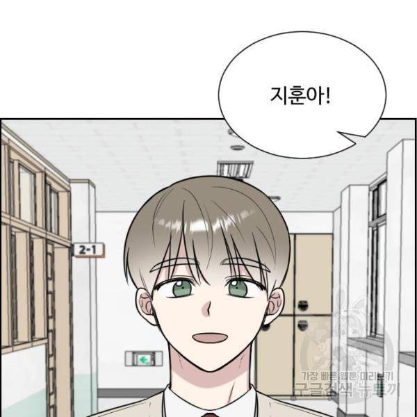 짝사랑의 마침표 9화 106