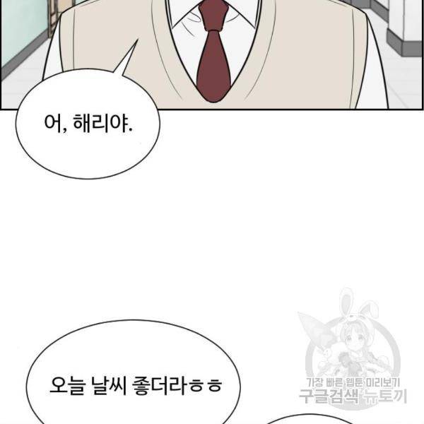 짝사랑의 마침표 9화 107