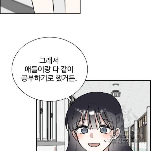 짝사랑의 마침표 9화 112