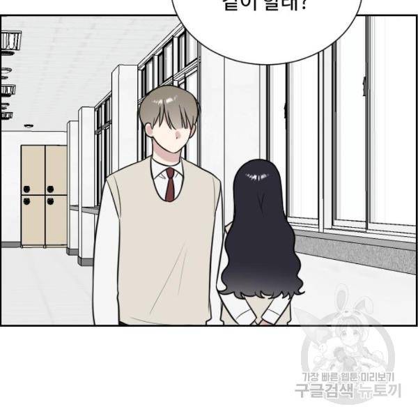 짝사랑의 마침표 9화 115