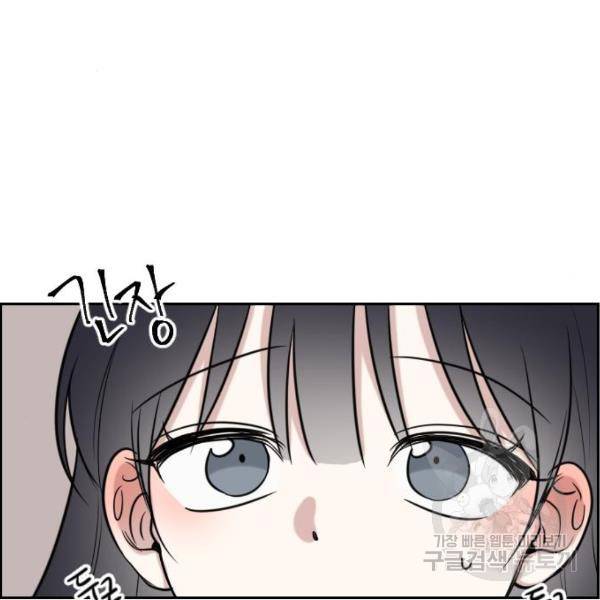 짝사랑의 마침표 9화 116