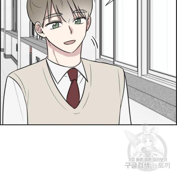 짝사랑의 마침표 9화 118