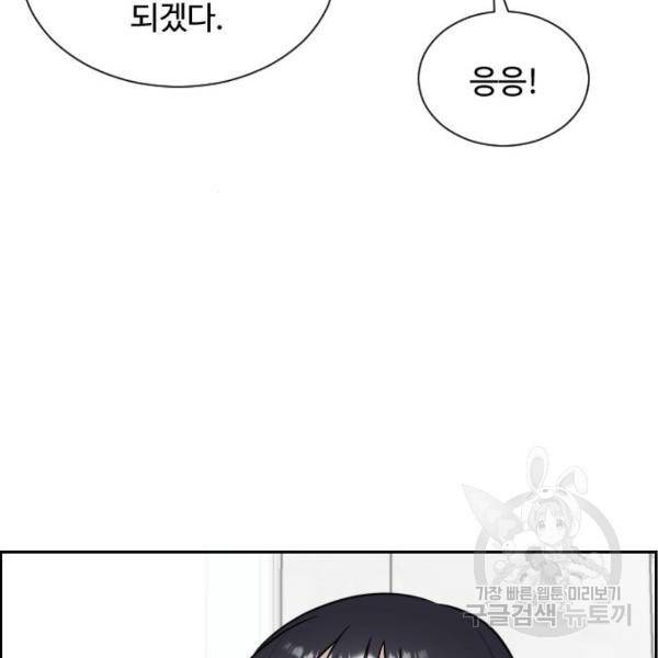 짝사랑의 마침표 9화 120