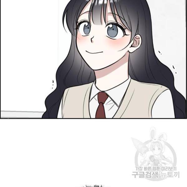 짝사랑의 마침표 9화 121