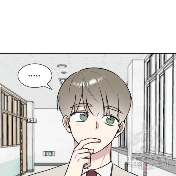 짝사랑의 마침표 9화 123
