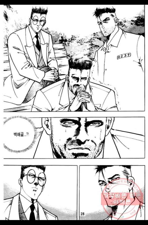 지명수배 31화 23