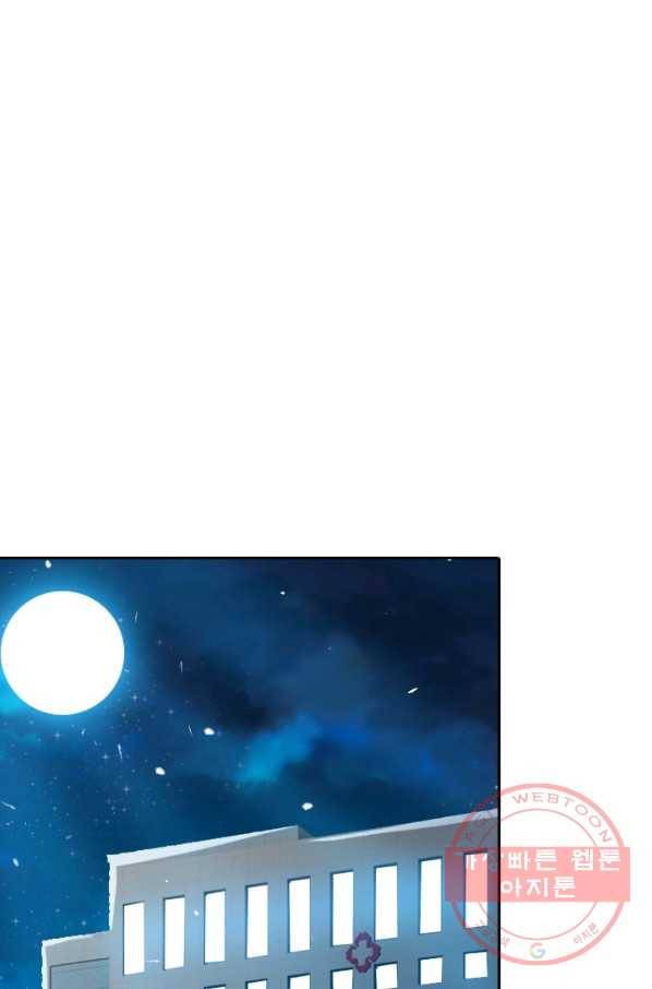 수상한 단톡방 149화 1