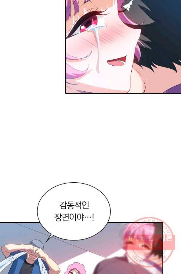 수상한 단톡방 149화 8