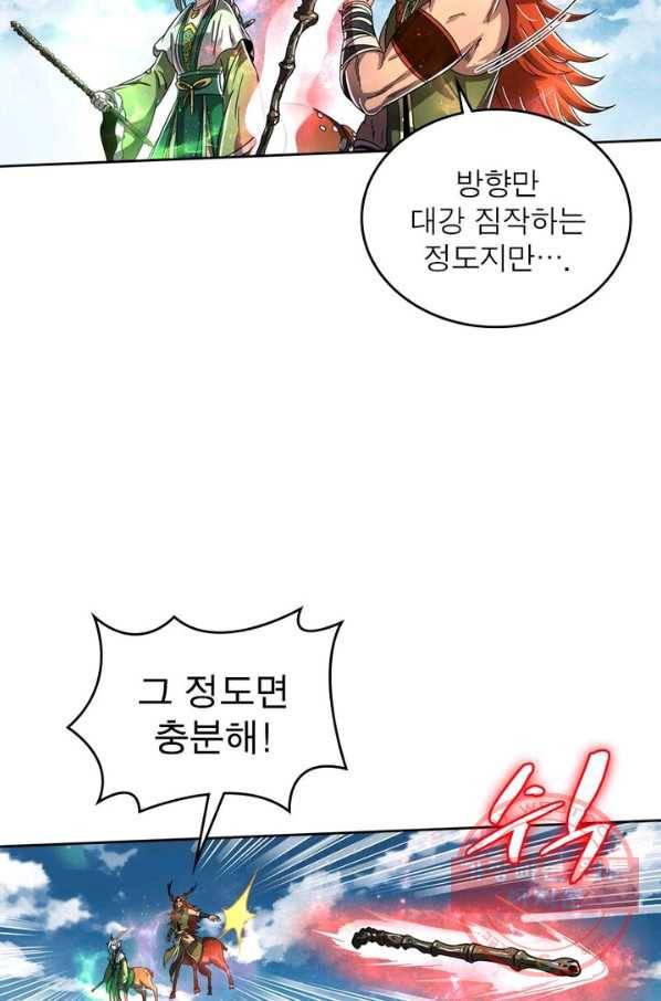 정령사: 나타르 전기 시즌2 - 97화 3