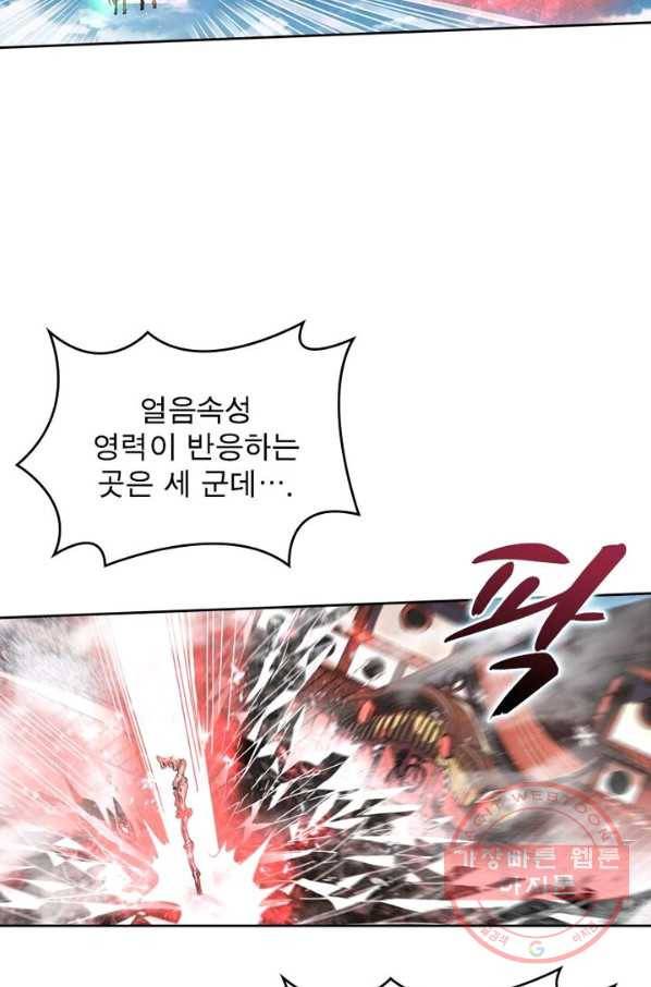 정령사: 나타르 전기 시즌2 - 97화 4
