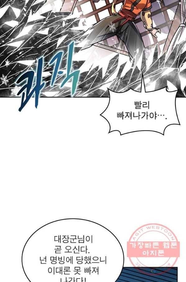 정령사: 나타르 전기 시즌2 - 97화 6