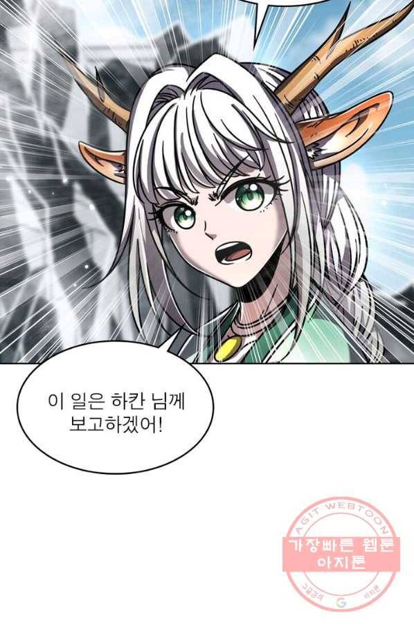 정령사: 나타르 전기 시즌2 - 97화 12