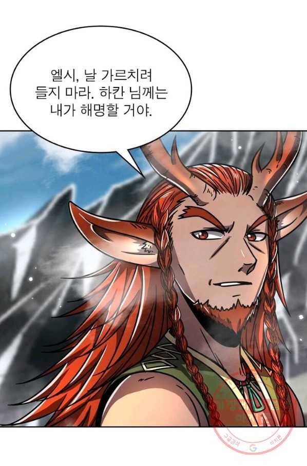 정령사: 나타르 전기 시즌2 - 97화 13