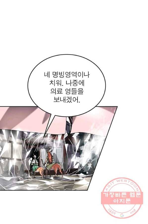 정령사: 나타르 전기 시즌2 - 97화 14