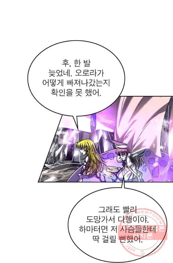 정령사: 나타르 전기 시즌2 - 97화 15