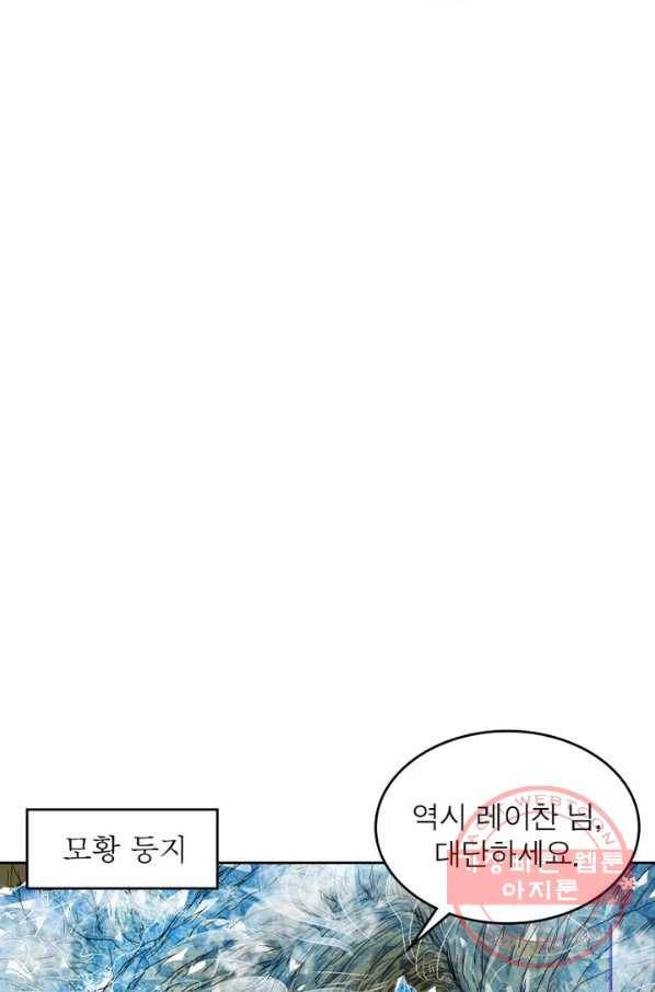 정령사: 나타르 전기 시즌2 - 97화 16