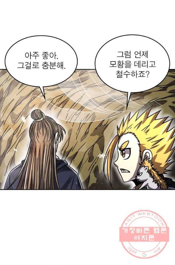 정령사: 나타르 전기 시즌2 - 97화 19