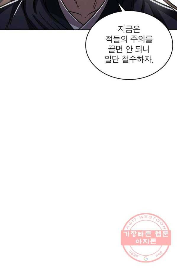 정령사: 나타르 전기 시즌2 - 97화 21