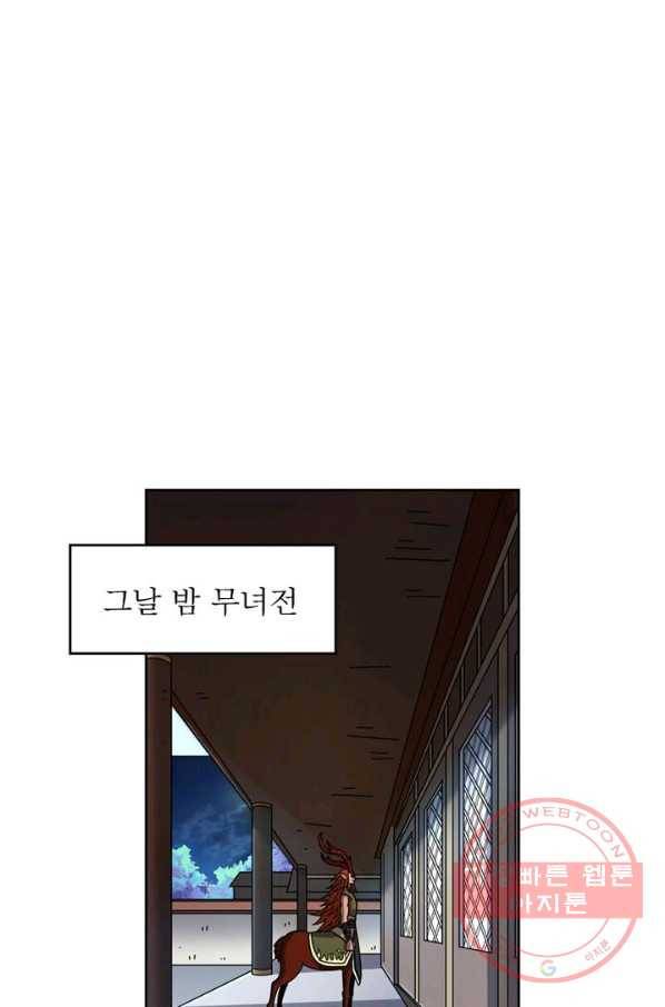 정령사: 나타르 전기 시즌2 - 97화 27