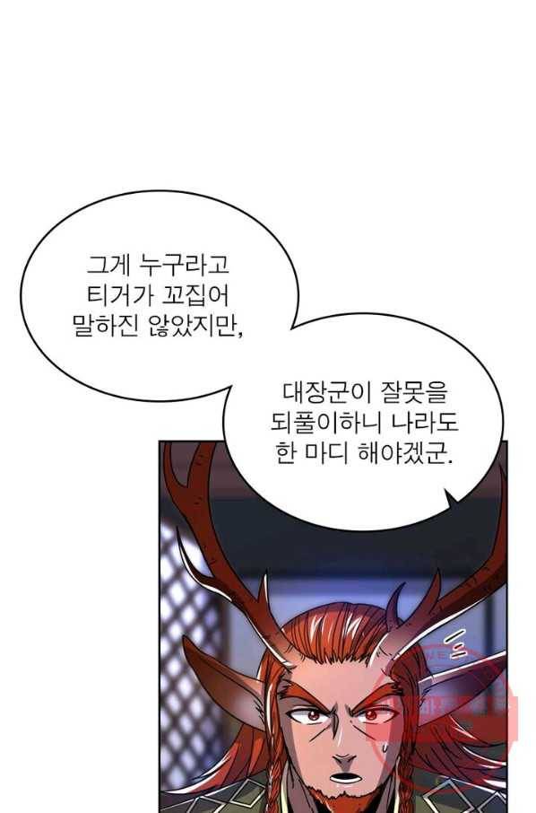 정령사: 나타르 전기 시즌2 - 97화 34