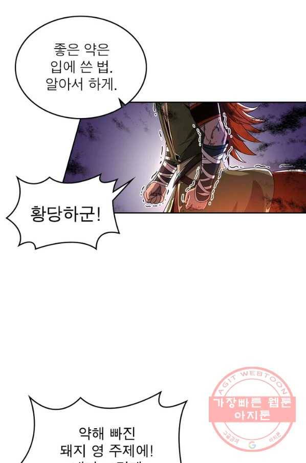 정령사: 나타르 전기 시즌2 - 97화 37