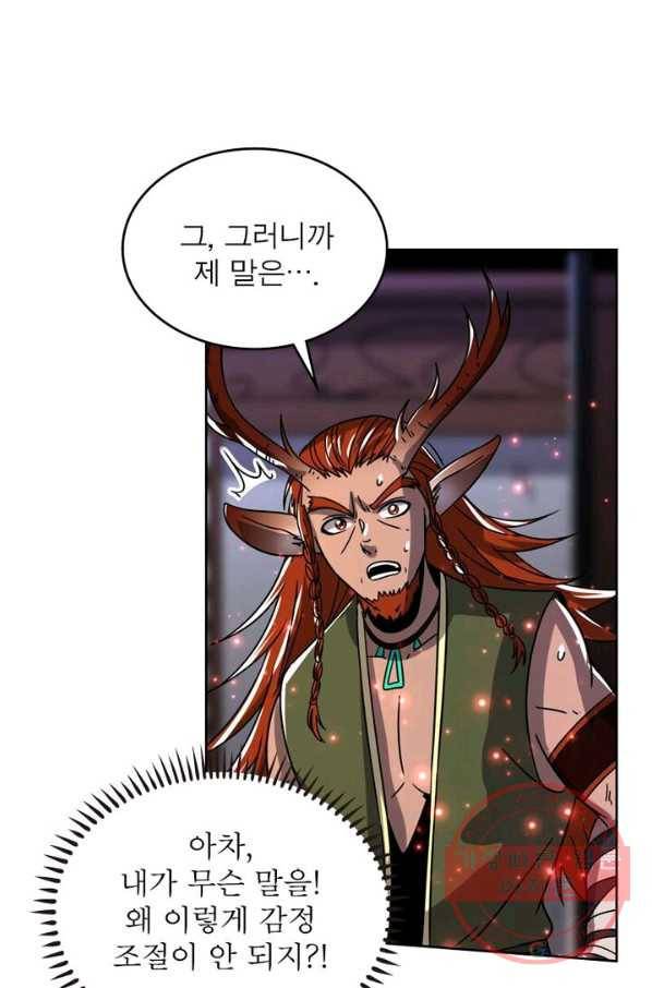 정령사: 나타르 전기 시즌2 - 97화 39