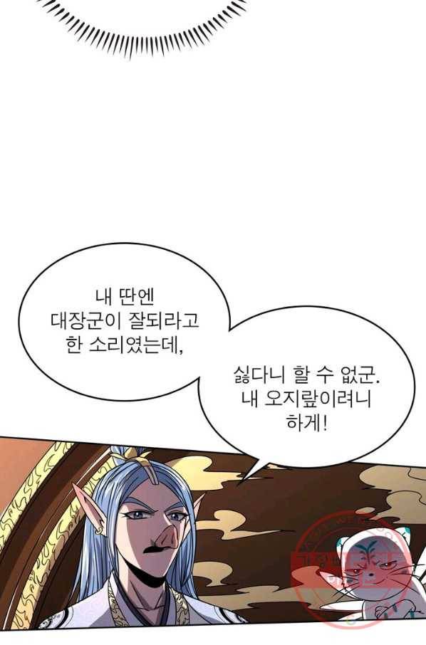 정령사: 나타르 전기 시즌2 - 97화 40