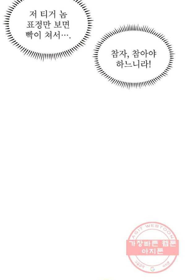 정령사: 나타르 전기 시즌2 - 97화 42