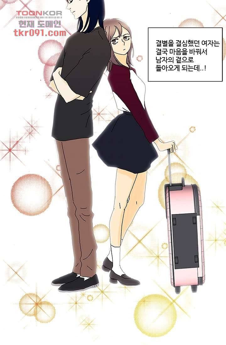 신림동 뱀파이어 71화 2