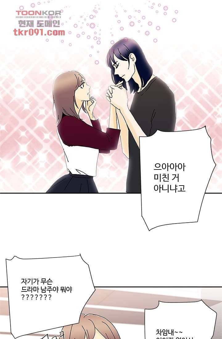 신림동 뱀파이어 71화 4