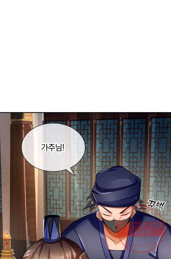 신무천존 92화 1