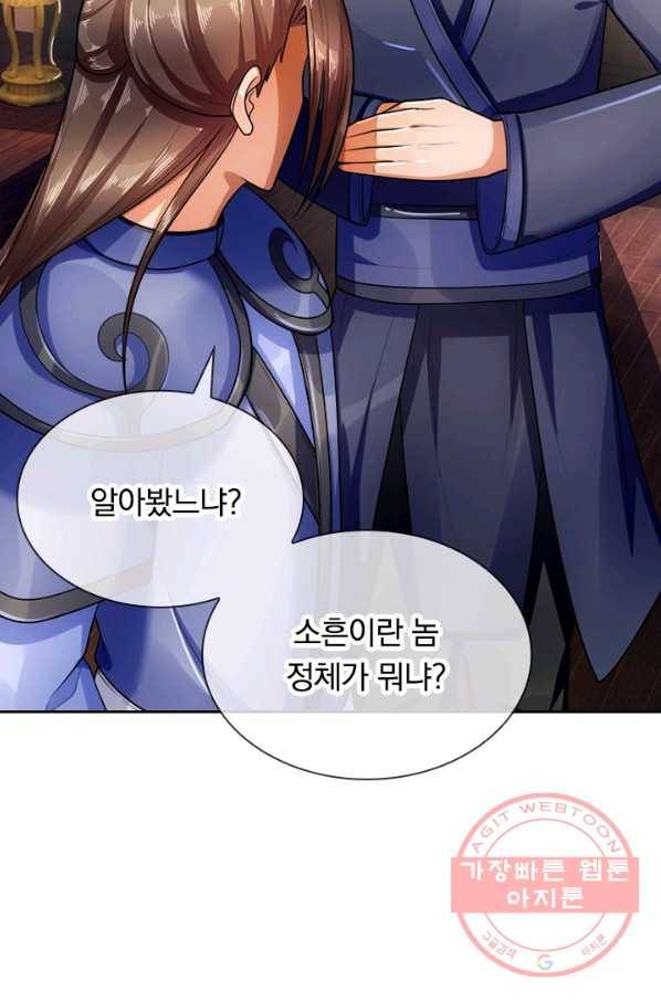 신무천존 92화 2