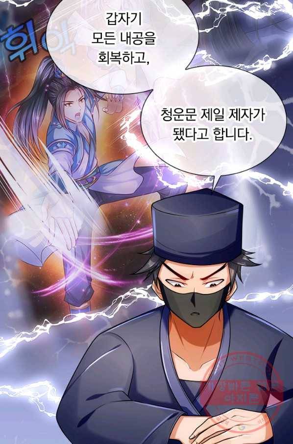 신무천존 92화 4
