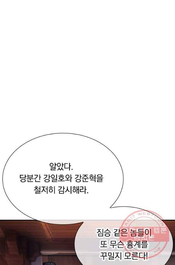 신무천존 92화 7