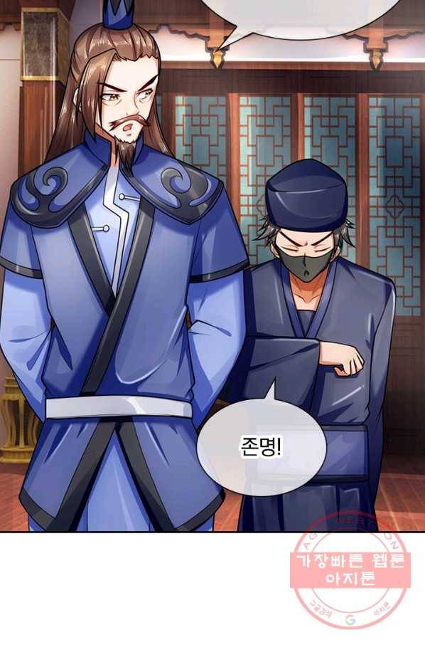 신무천존 92화 8