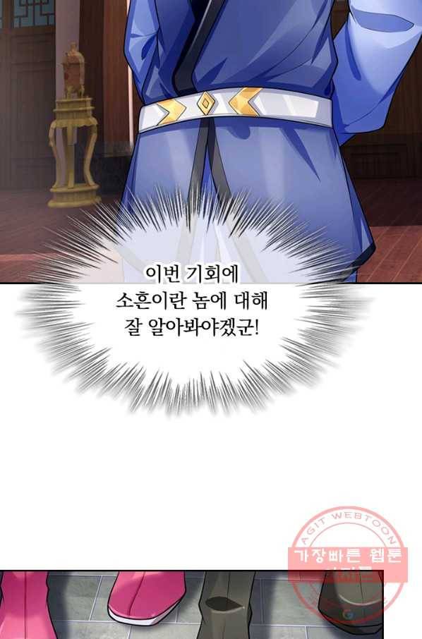신무천존 92화 13